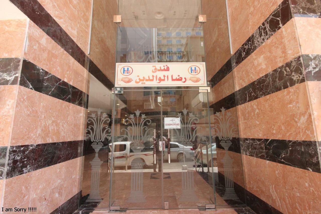 Riza Al Waldeen Hotel Mecca Exterior photo